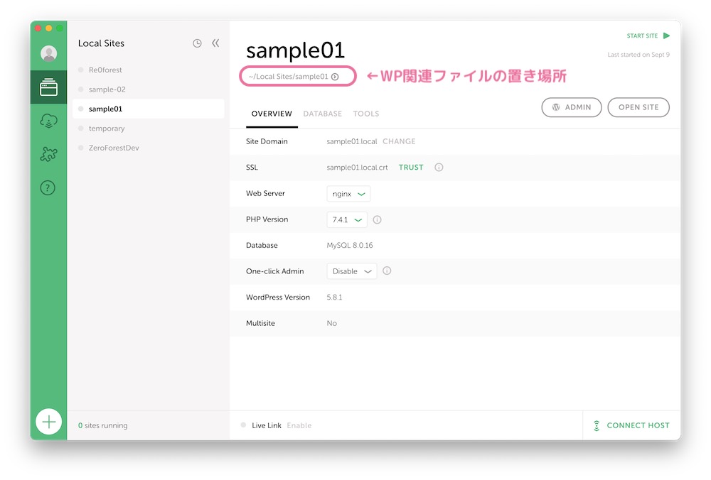 Localのファイルの置き場所
